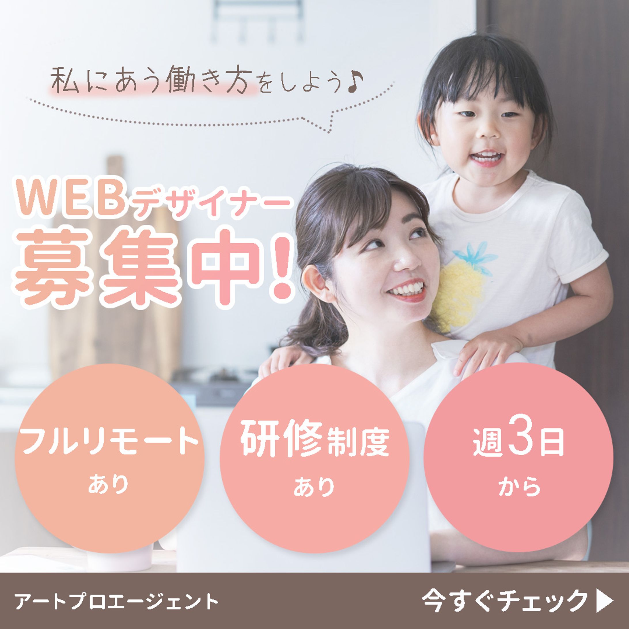 【架空】webデザイナー募集バナー-1