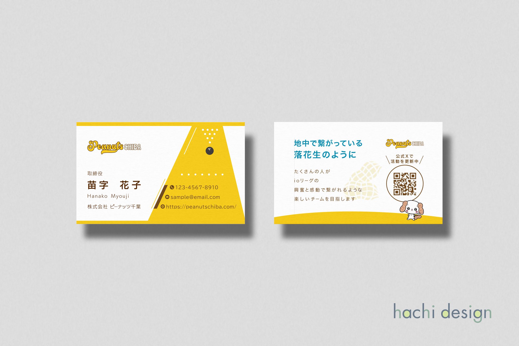 プロボウリングチーム名刺制作-1