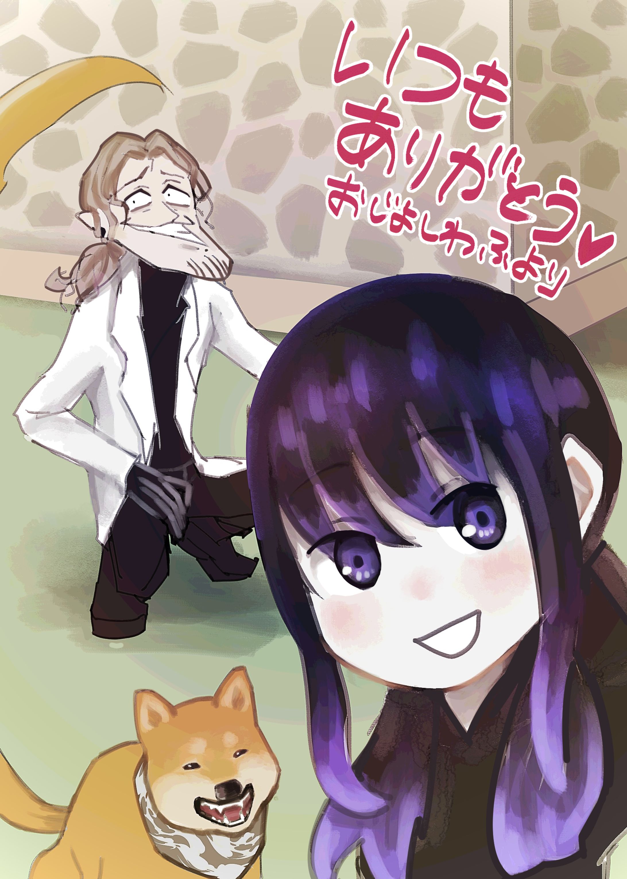 いつもありがとう-1