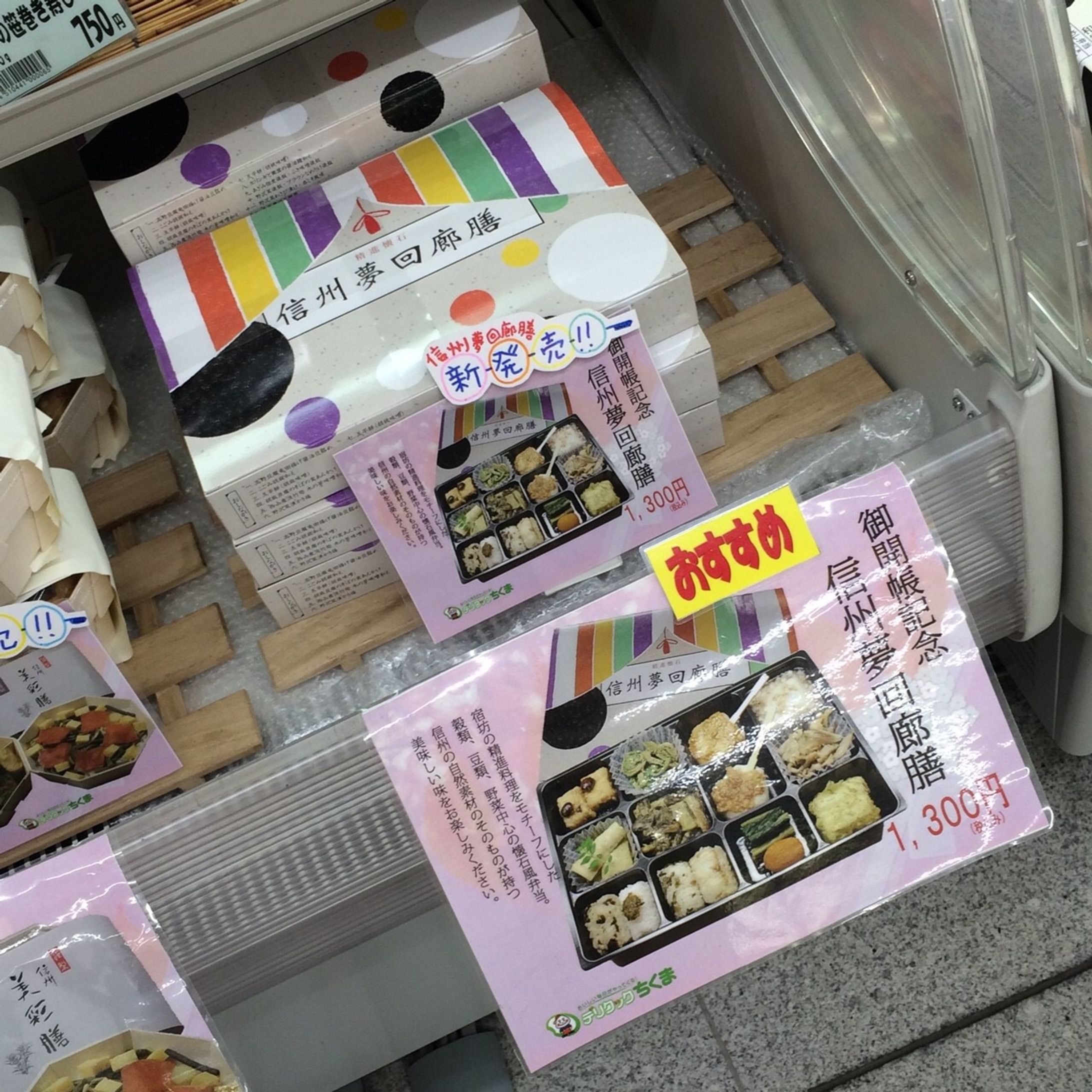 2015北陸新幹線開業時 駅弁デザイン-1