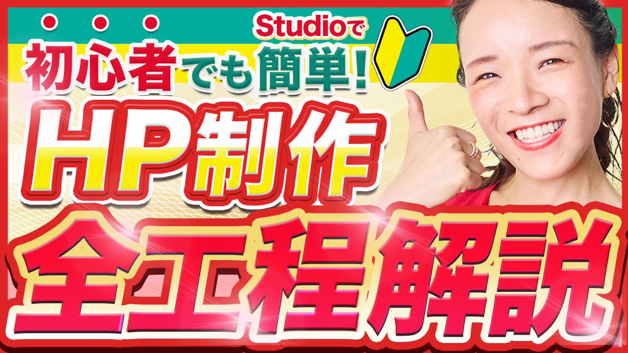 サムネイル-1