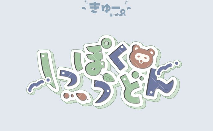 pop、shipped game