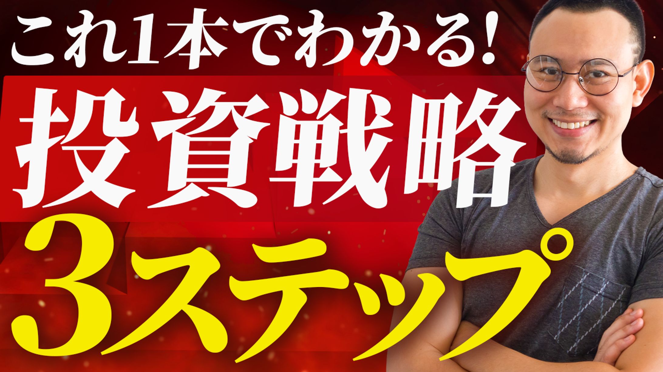 YouTubeサムネイル-1