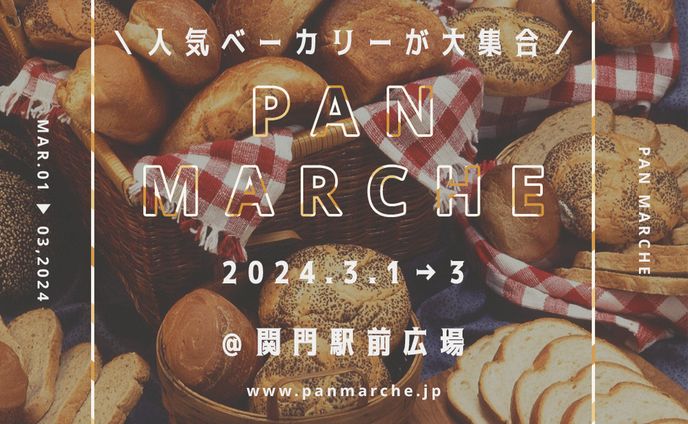 pan marche
