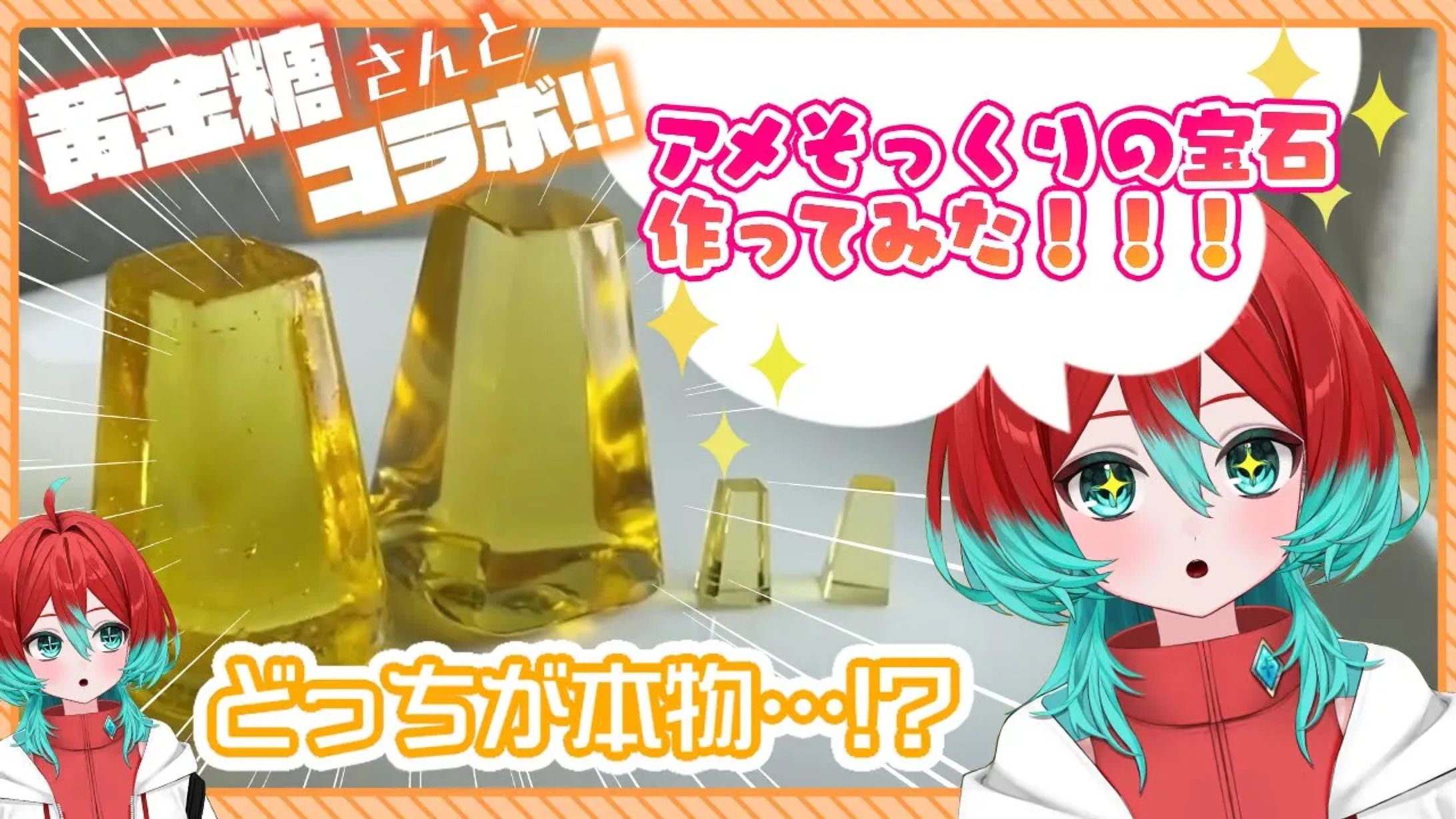 黄金糖様100周年記念グッズ制作-1