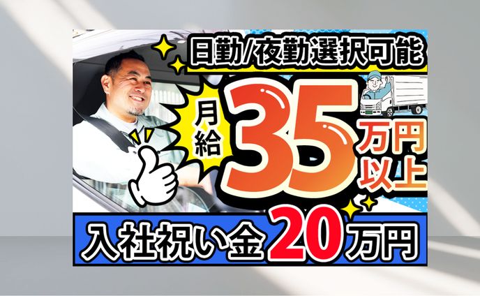 バナー：求人（コンペ採用作品）