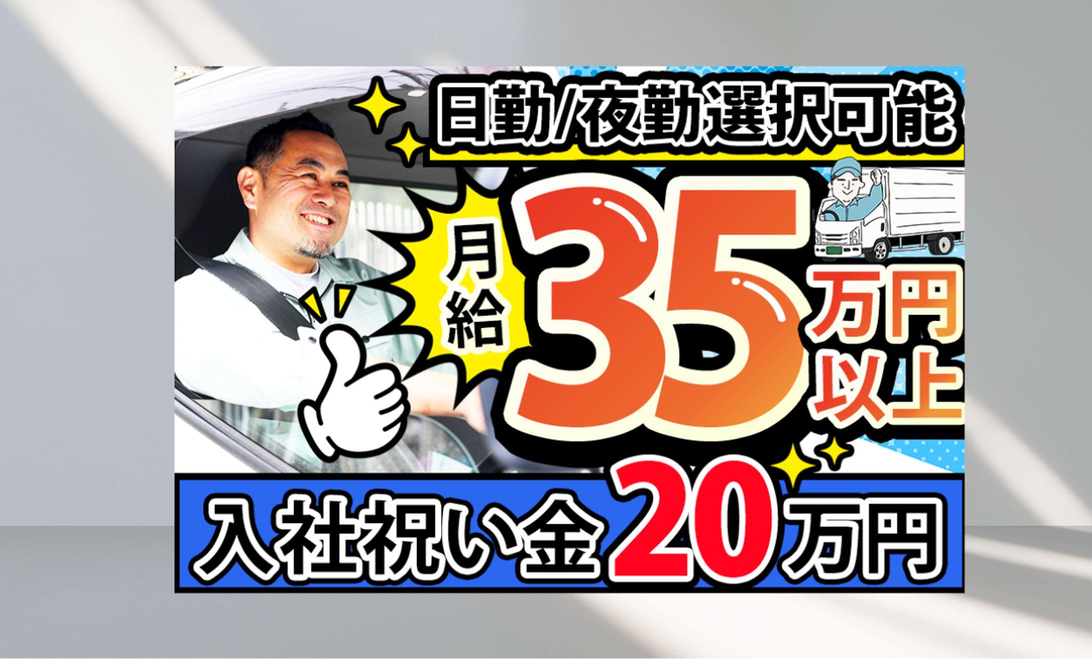 バナー：求人（コンペ採用作品）-1