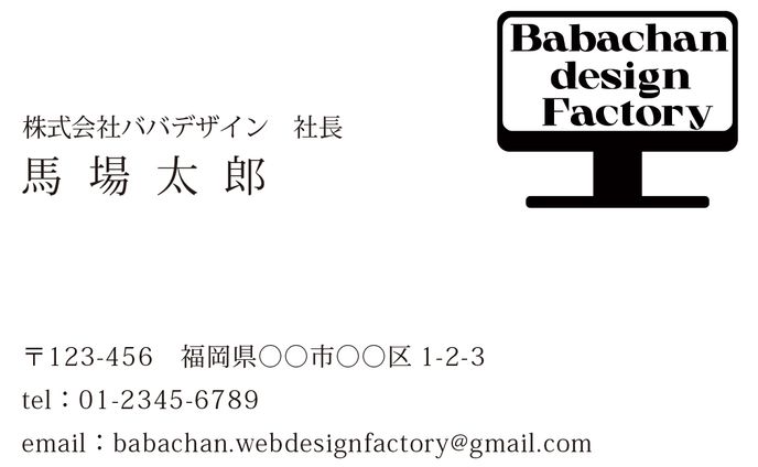 名刺 : 横向きシンプル