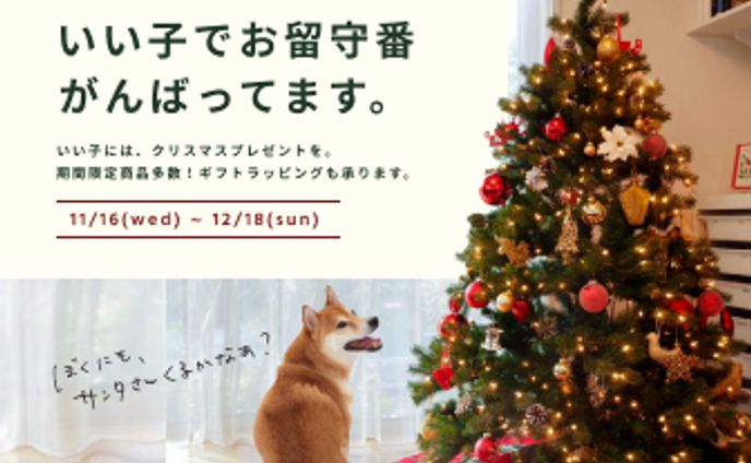 クリスマスペットショップバナー