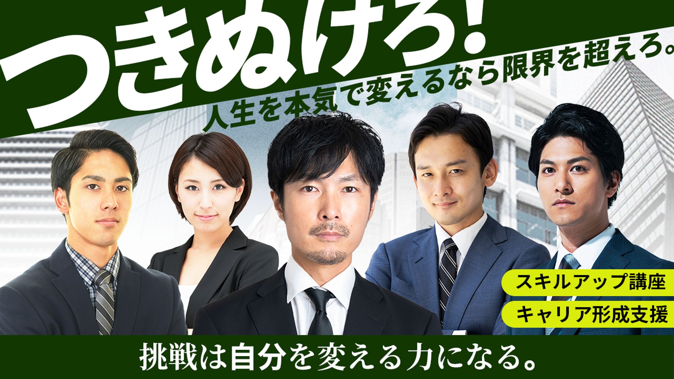 【ビジネス系・サムネイル】サンプル-1