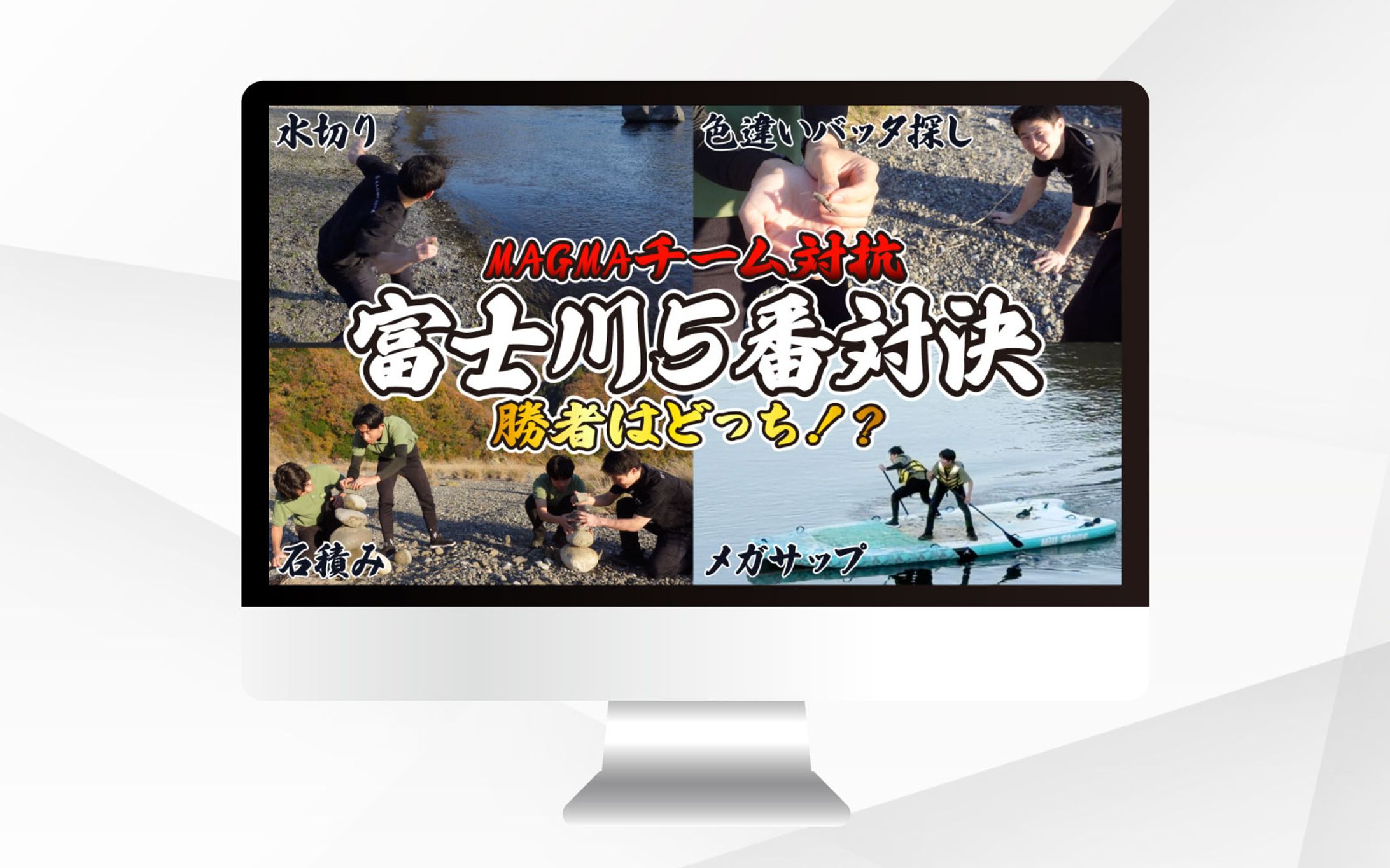 サムネイル | MAGMAリゾート様-1