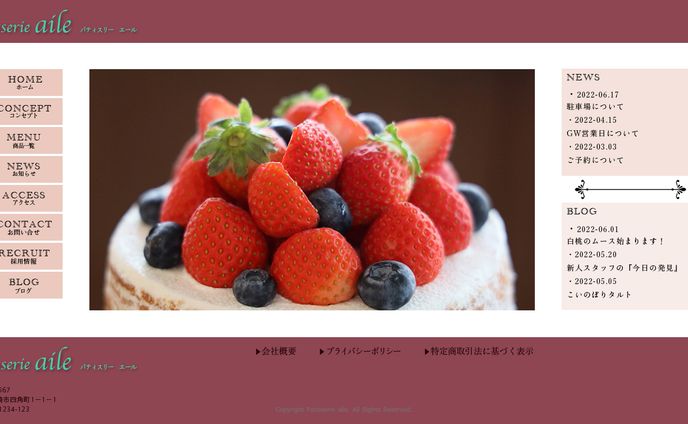 ケーキショップのトップページデザイン
