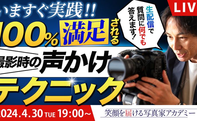 YouTubeサムネイル：写真家アカデミー(サンプル)