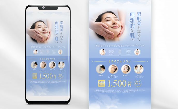 【C'BON様】Instagramストーリーズ広告バナー［自主制作］