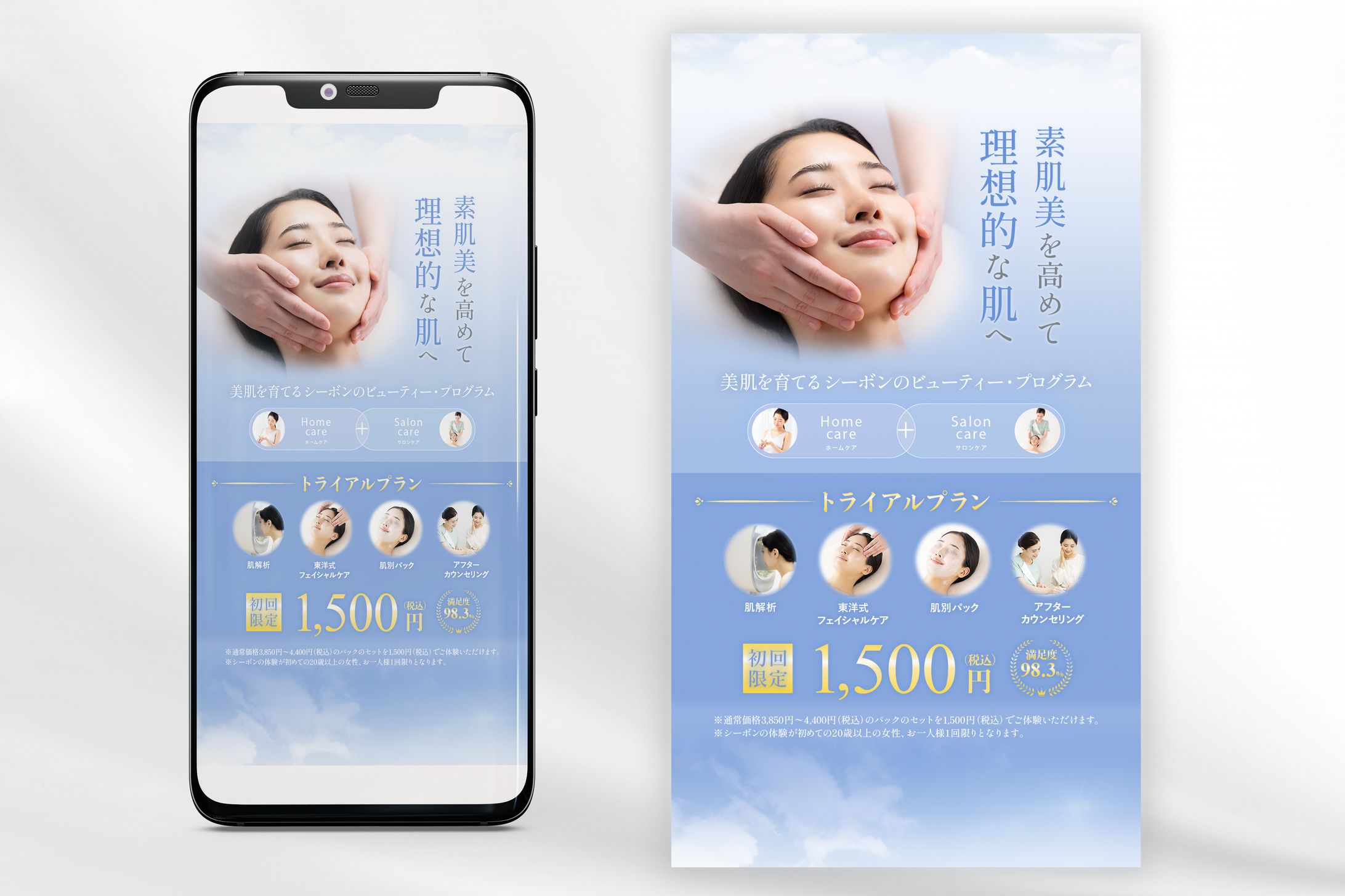 【C'BON様】Instagramストーリーズ広告バナー［自主制作］-1
