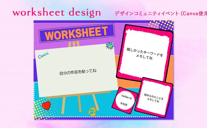 【実案件/ワークシート】
