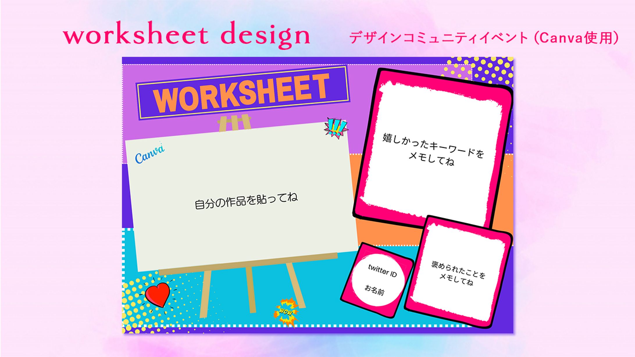 【実案件/ワークシート】-1