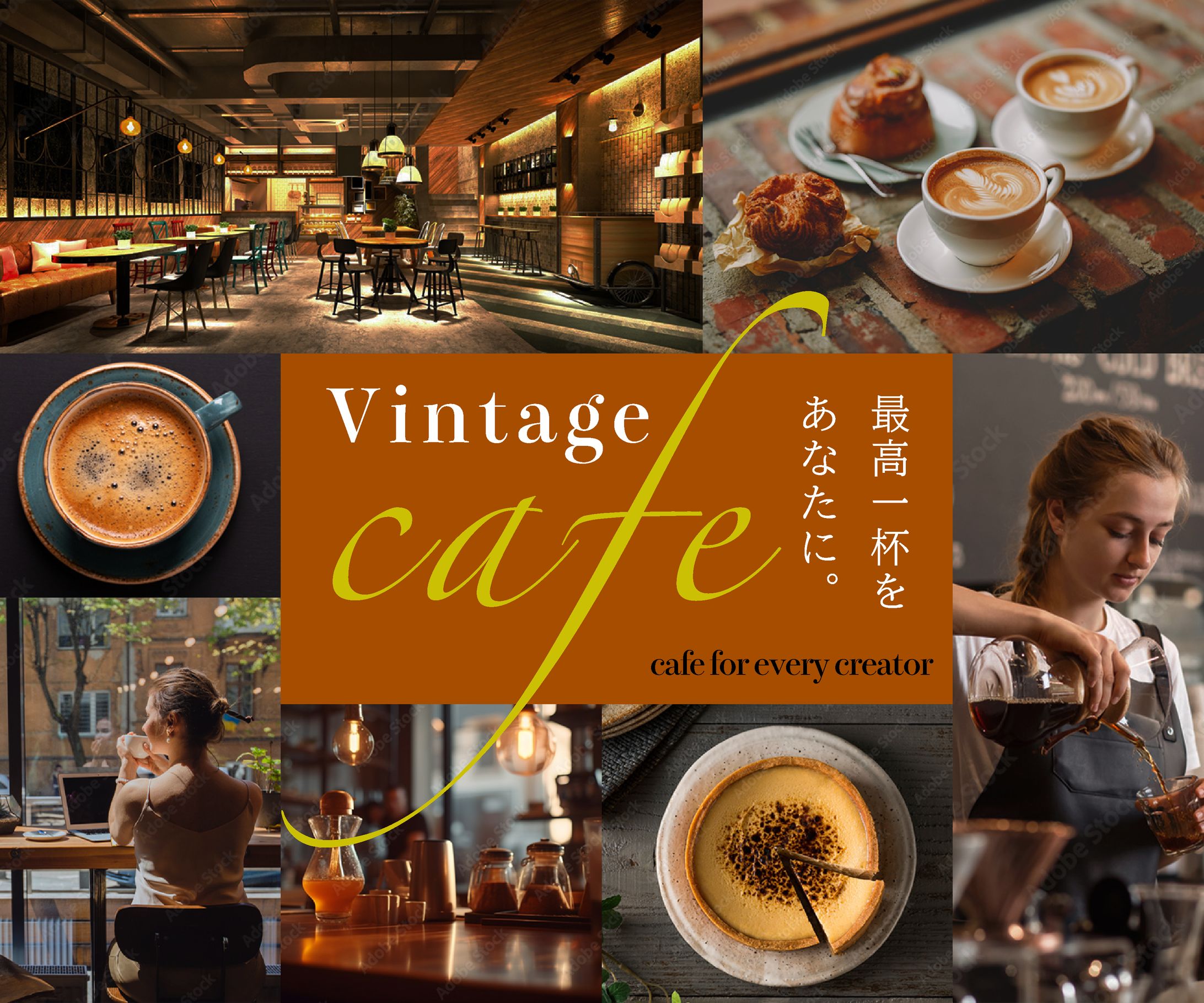 Vintagecafe (バナー制作)-1