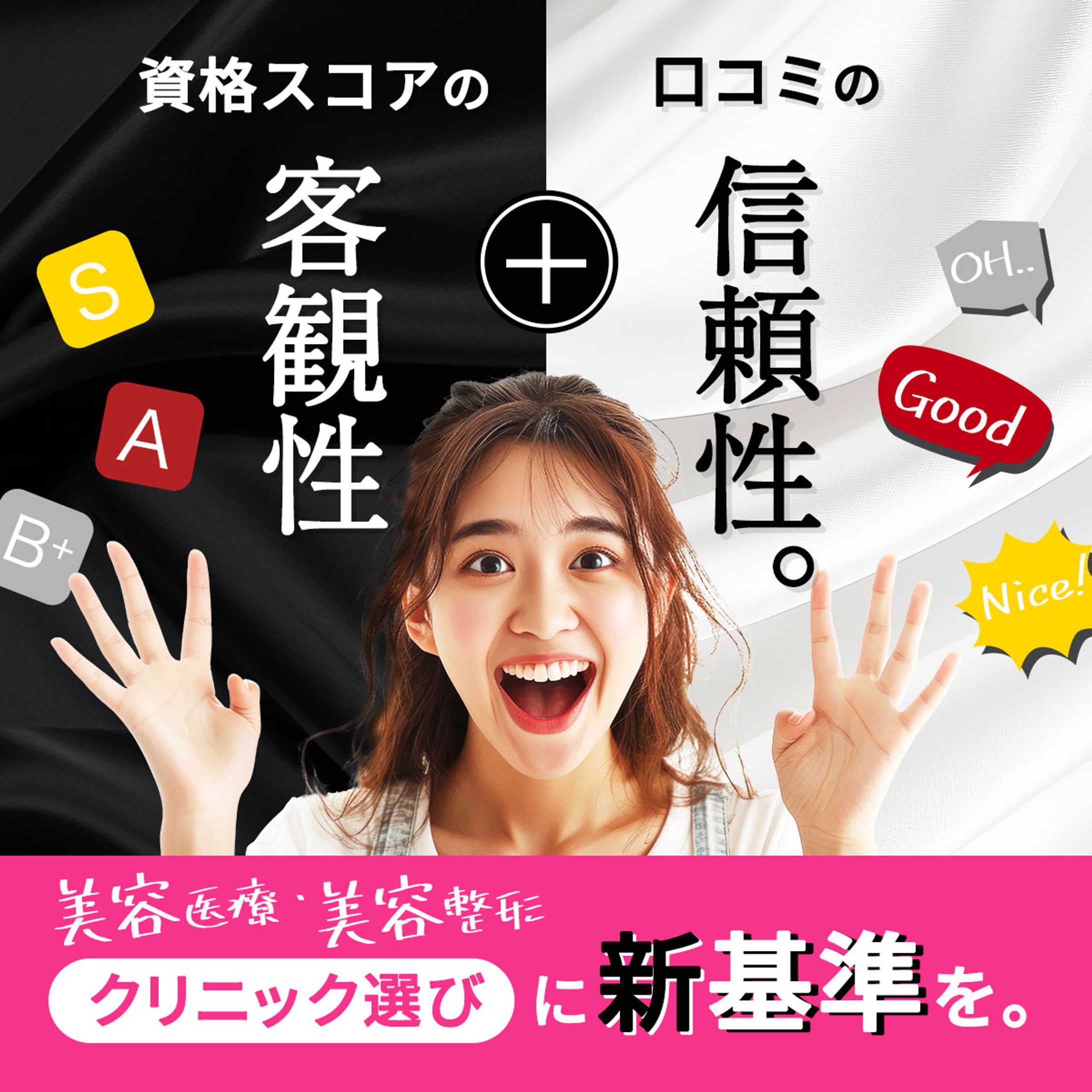 BN011_美容クチコミ-1