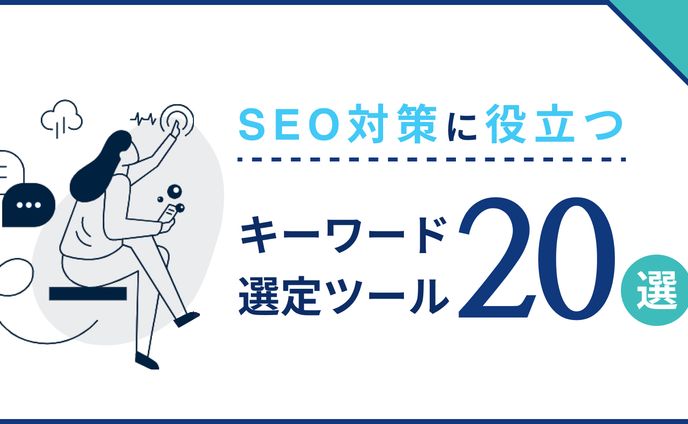 アイキャッチ【21種】