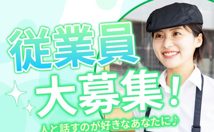 【サンプル】求人バナー