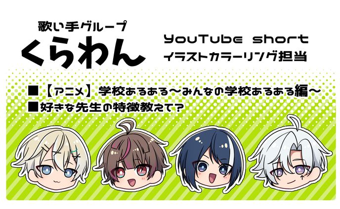 イラスト、有償依頼実績