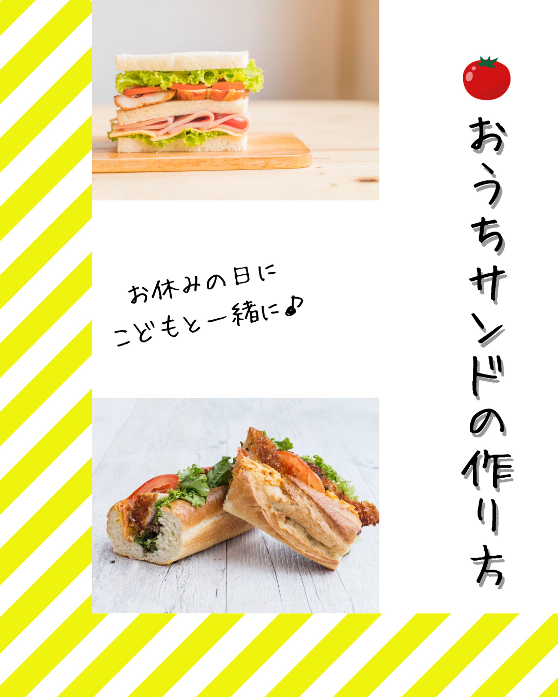 サンドイッチのインスタグラム画像-1