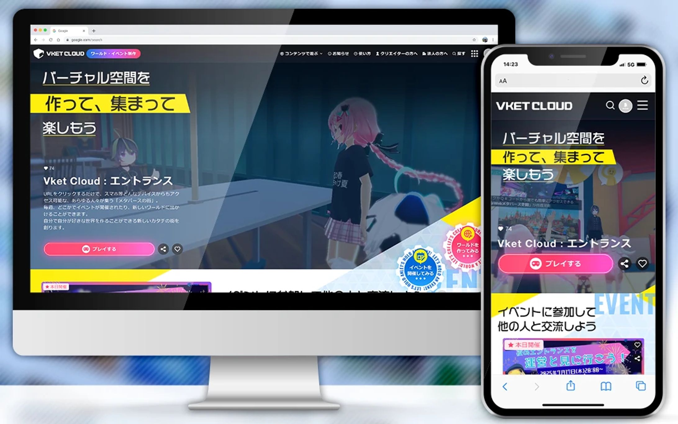 【WEB】Vket Cloud-1