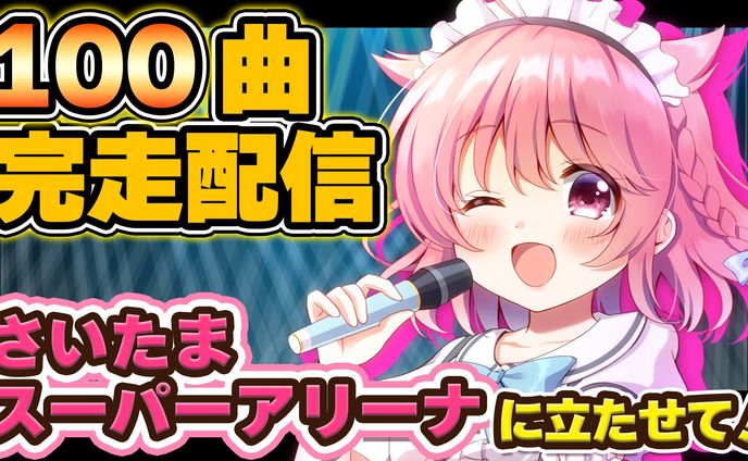 超パーティ2022 VTuberステージ出演オーディション