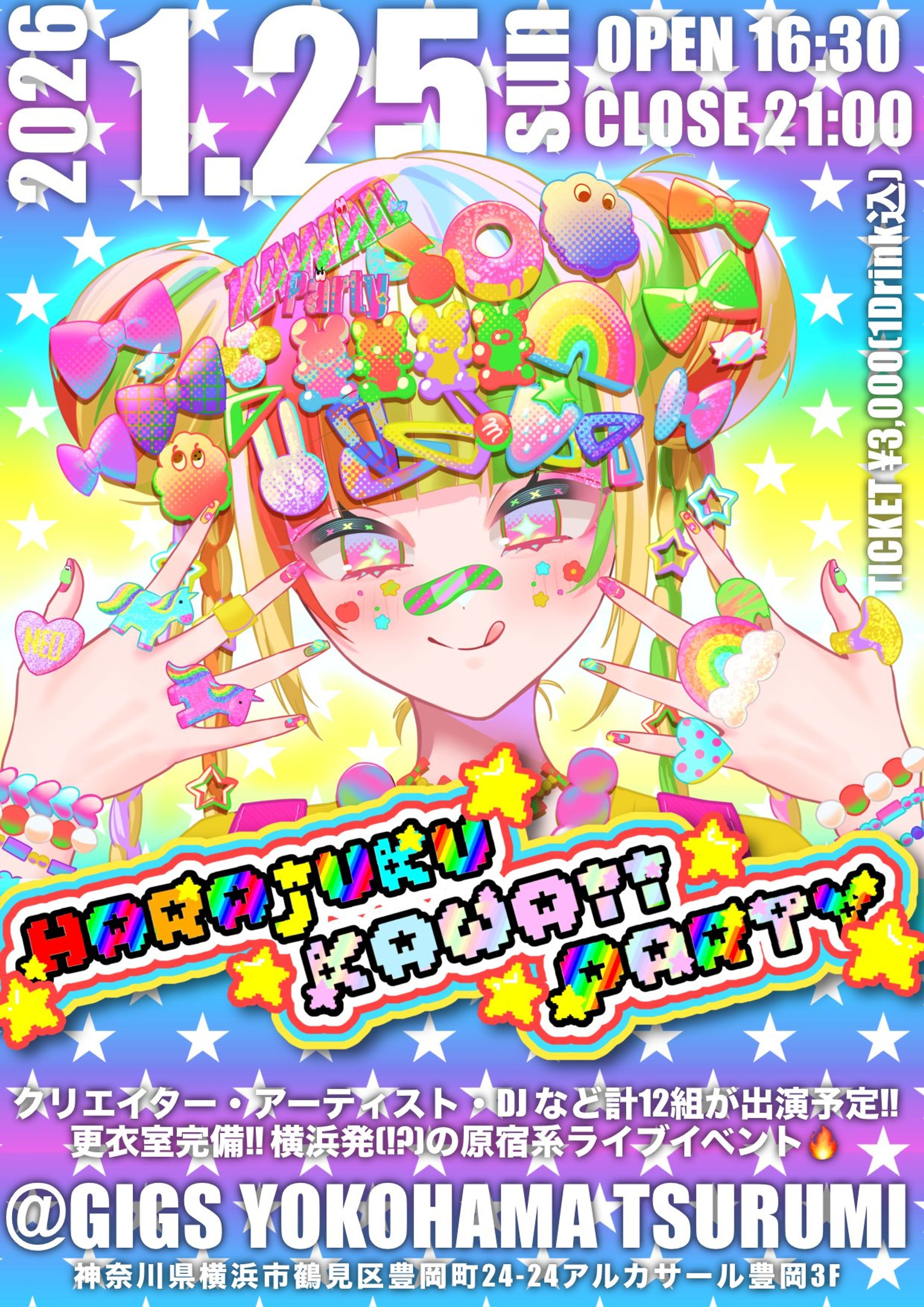[お仕事]HARAJYUKU KAWAII PARTYフライヤーイラスト-1