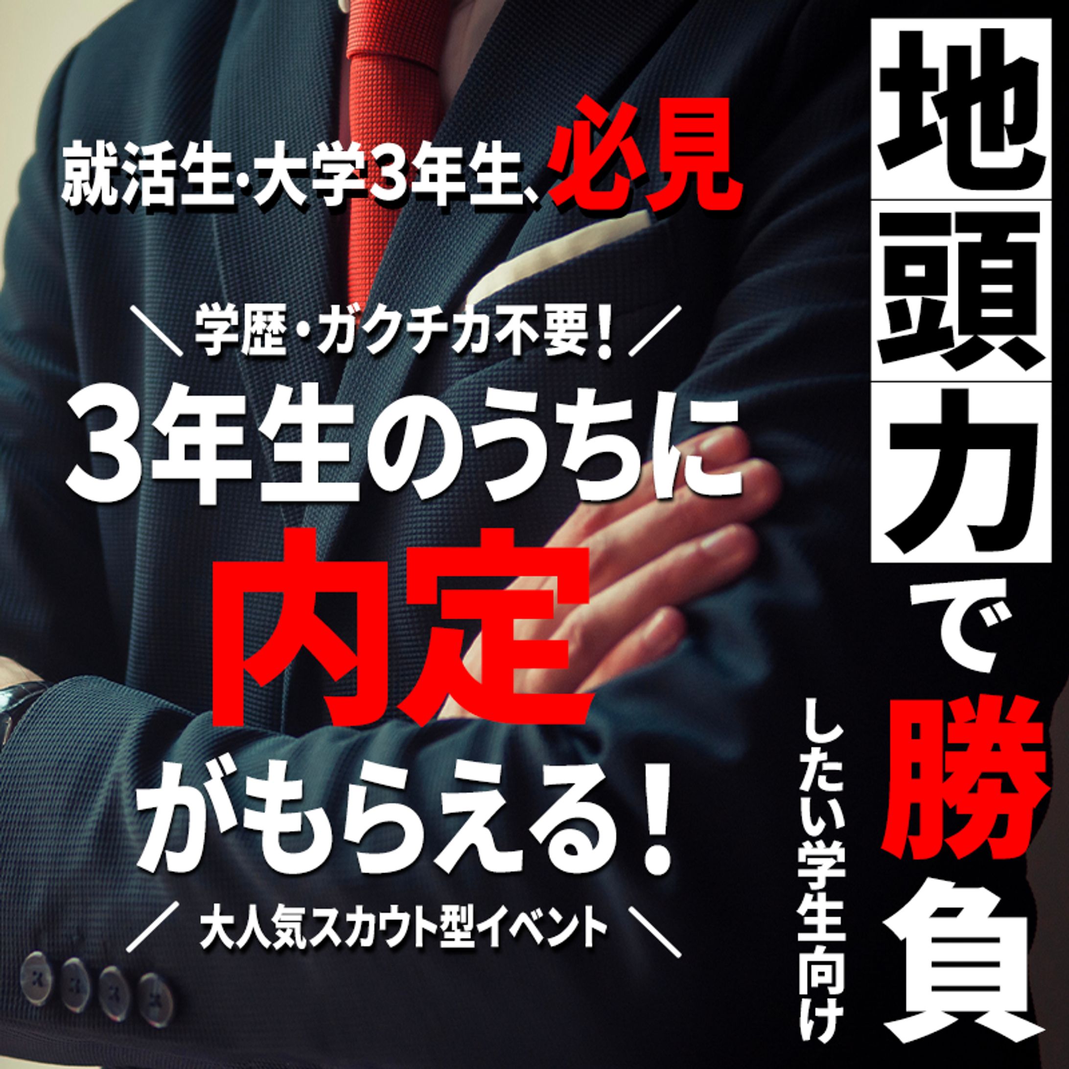 バナー(コンペ採用作品)-1