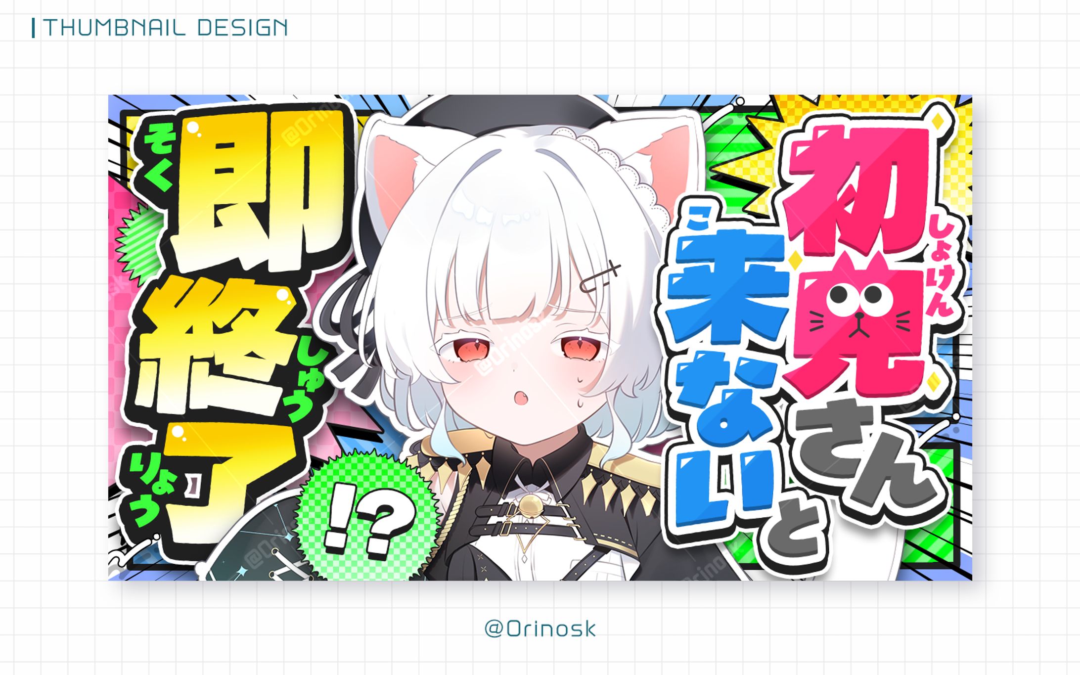 THUMBNAIL_星羽ゆう様-1