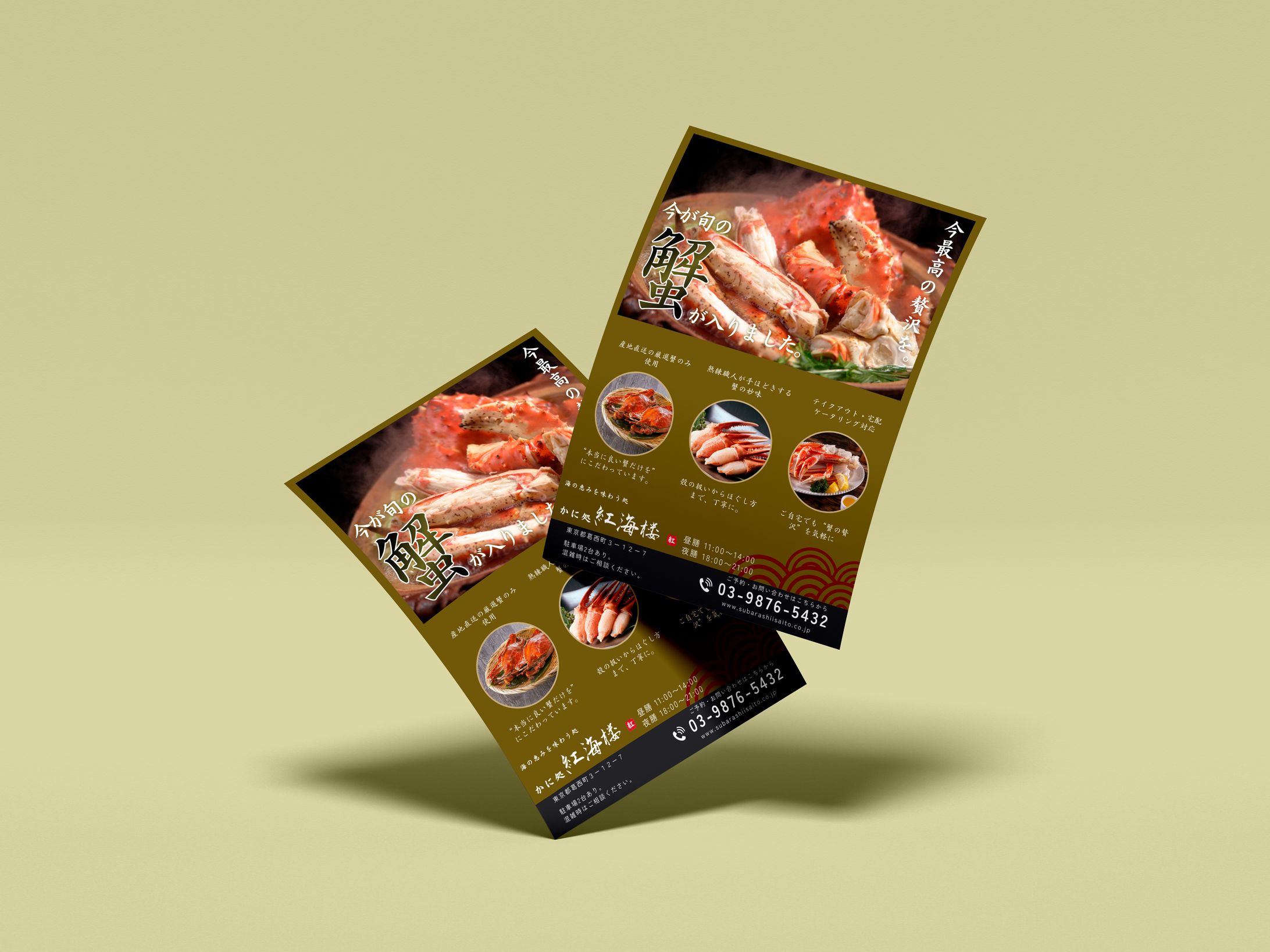 【チラシ】蟹フェア-1