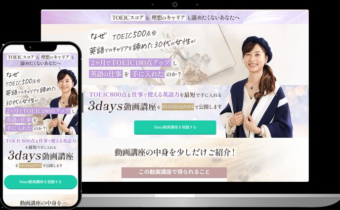 【オプトLP】3days動画講座