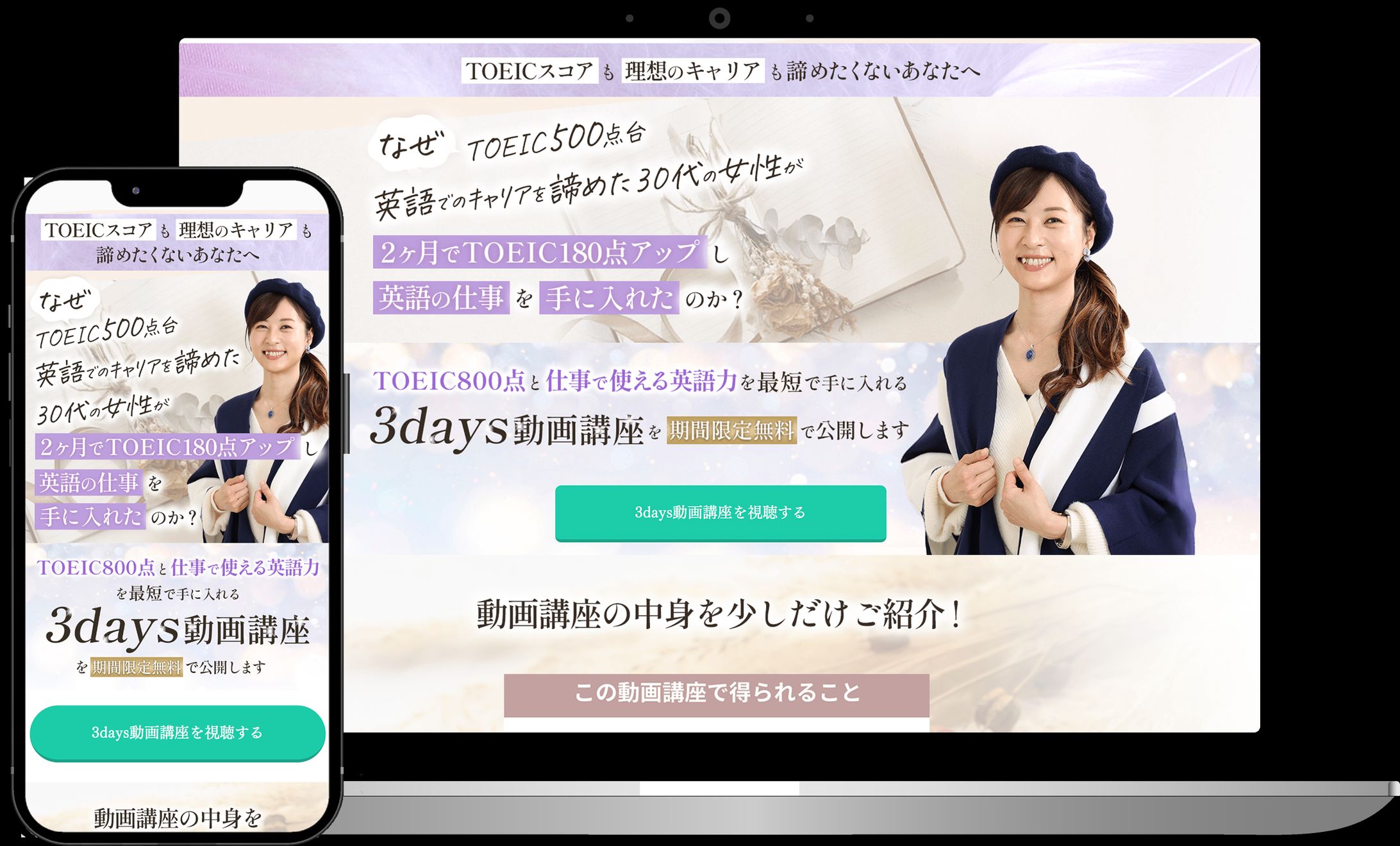 【オプトLP】3days動画講座-1