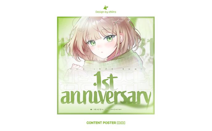 CONTENT POSTER / 미미님