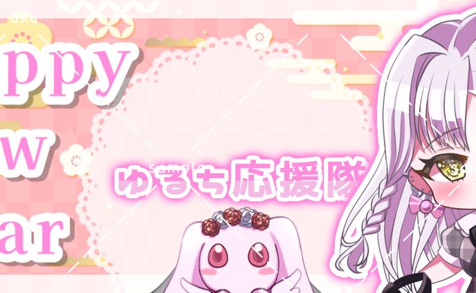 飴苺ゆる 様 IRIAMヘッダー