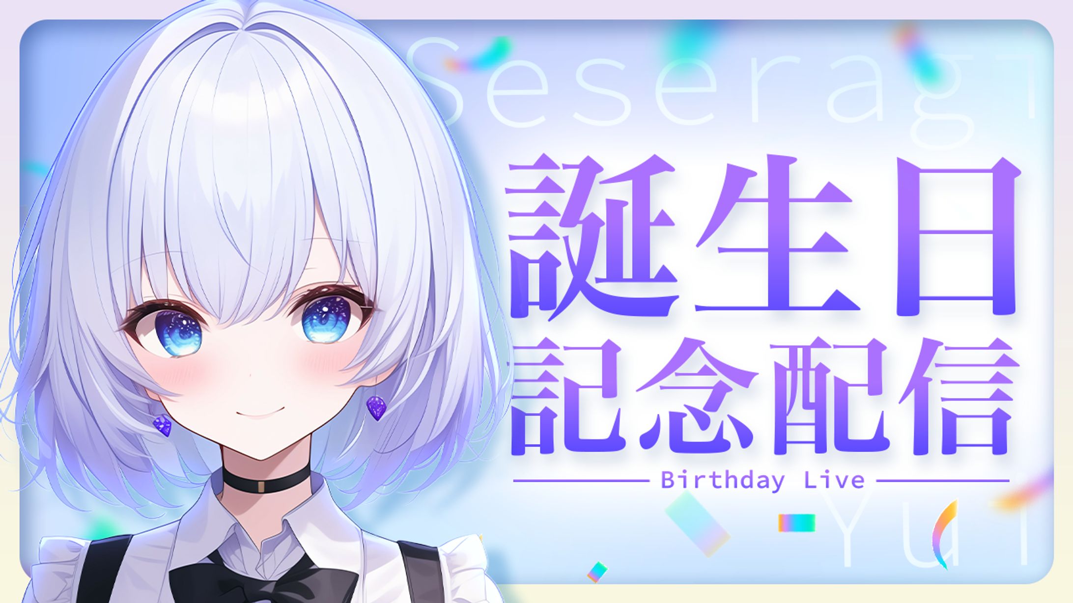 オリジナル制作_Vtuber風サムネ-1