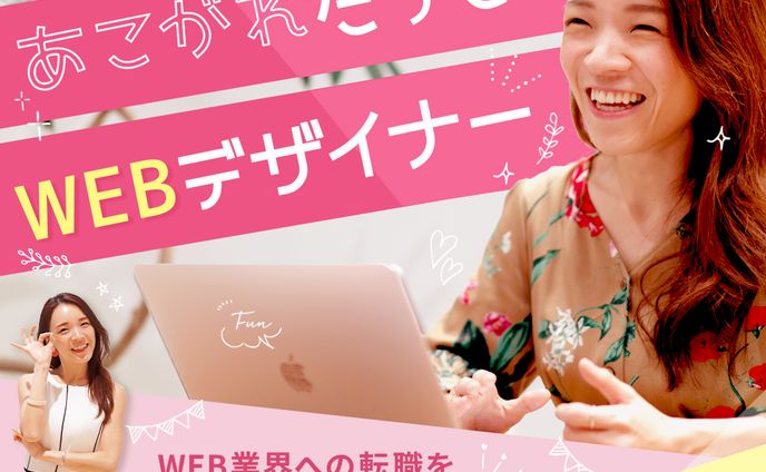 デザインスクール