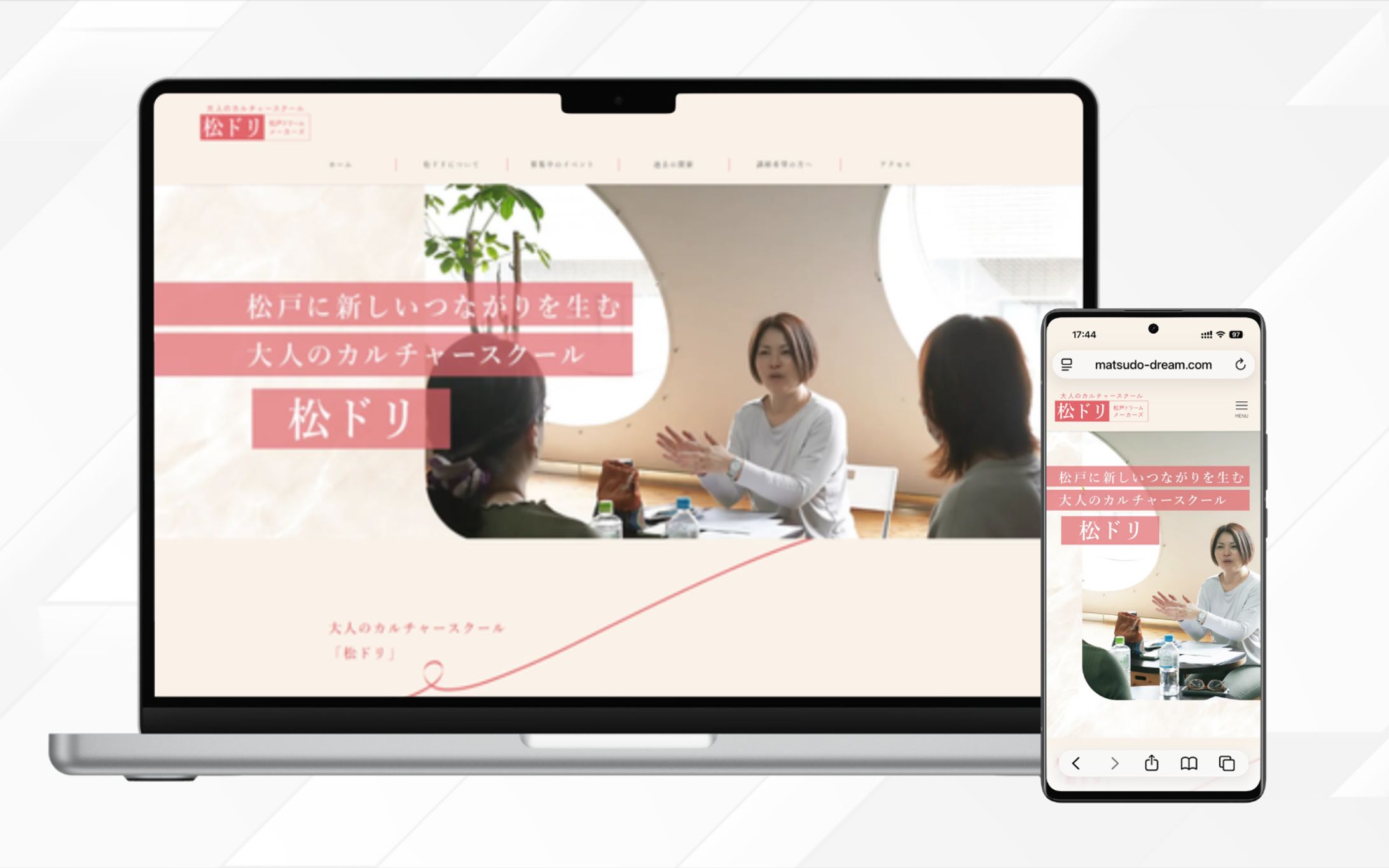 Webサイト | 大人のカルチャースクール 松戸ドリームメーカーズ様-1