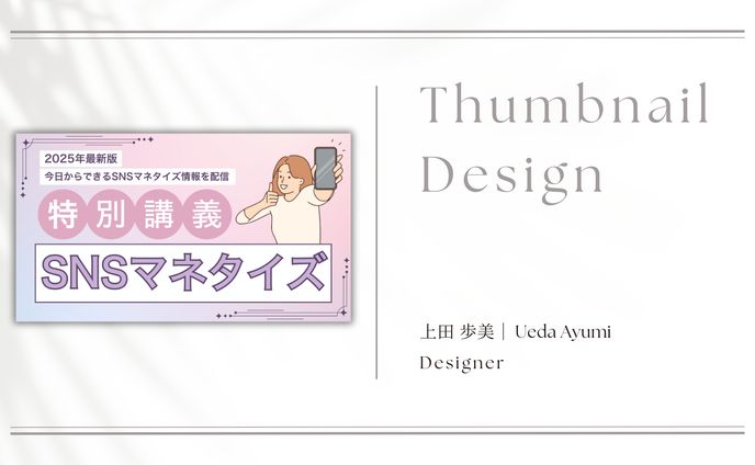 サムネイル