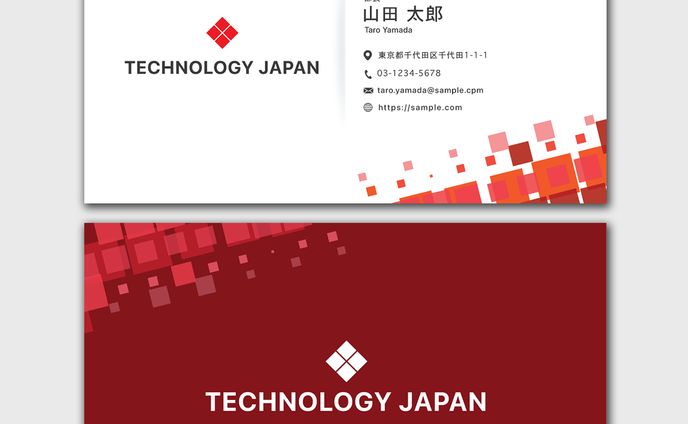 名刺、技術者