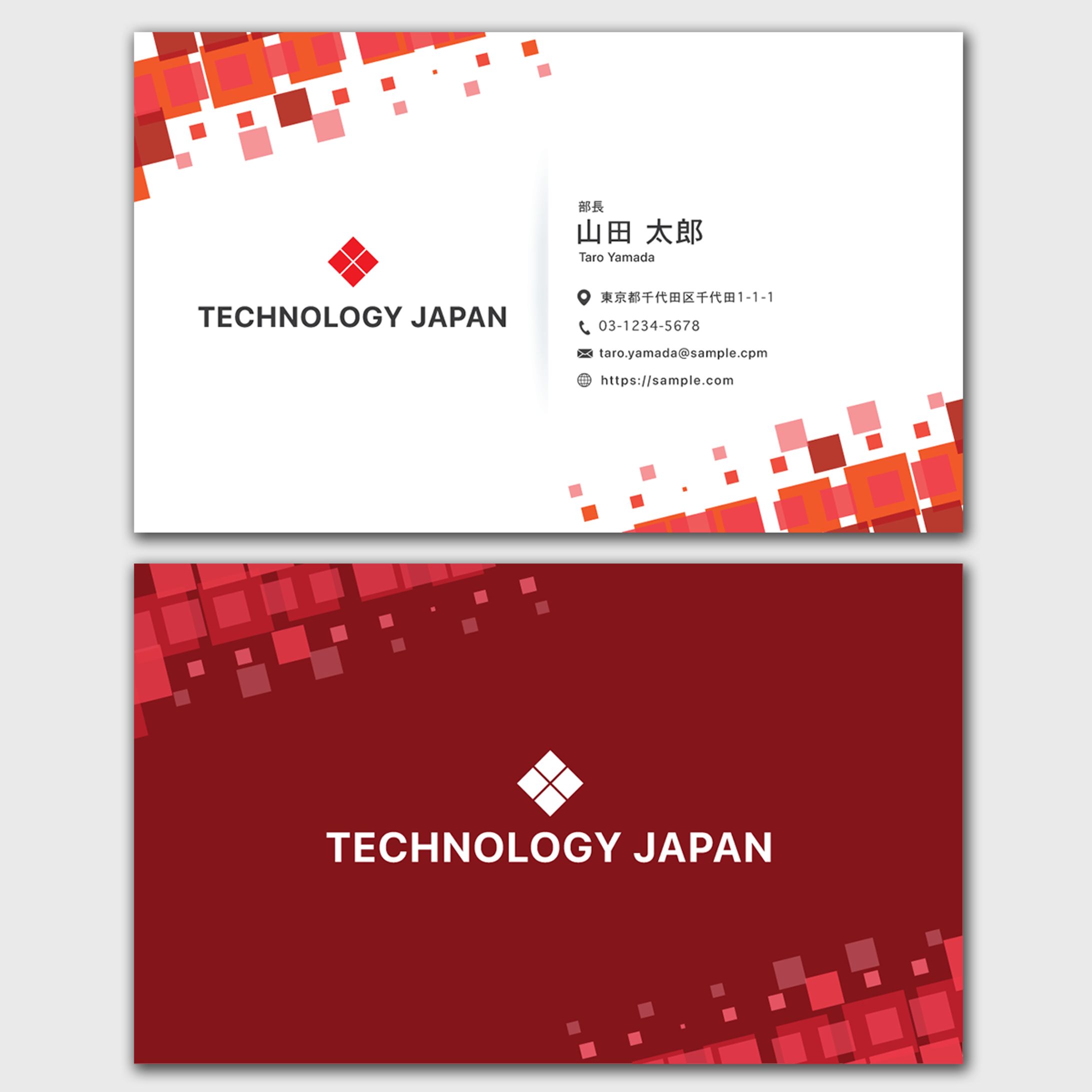 技術系企業向け 名刺-1