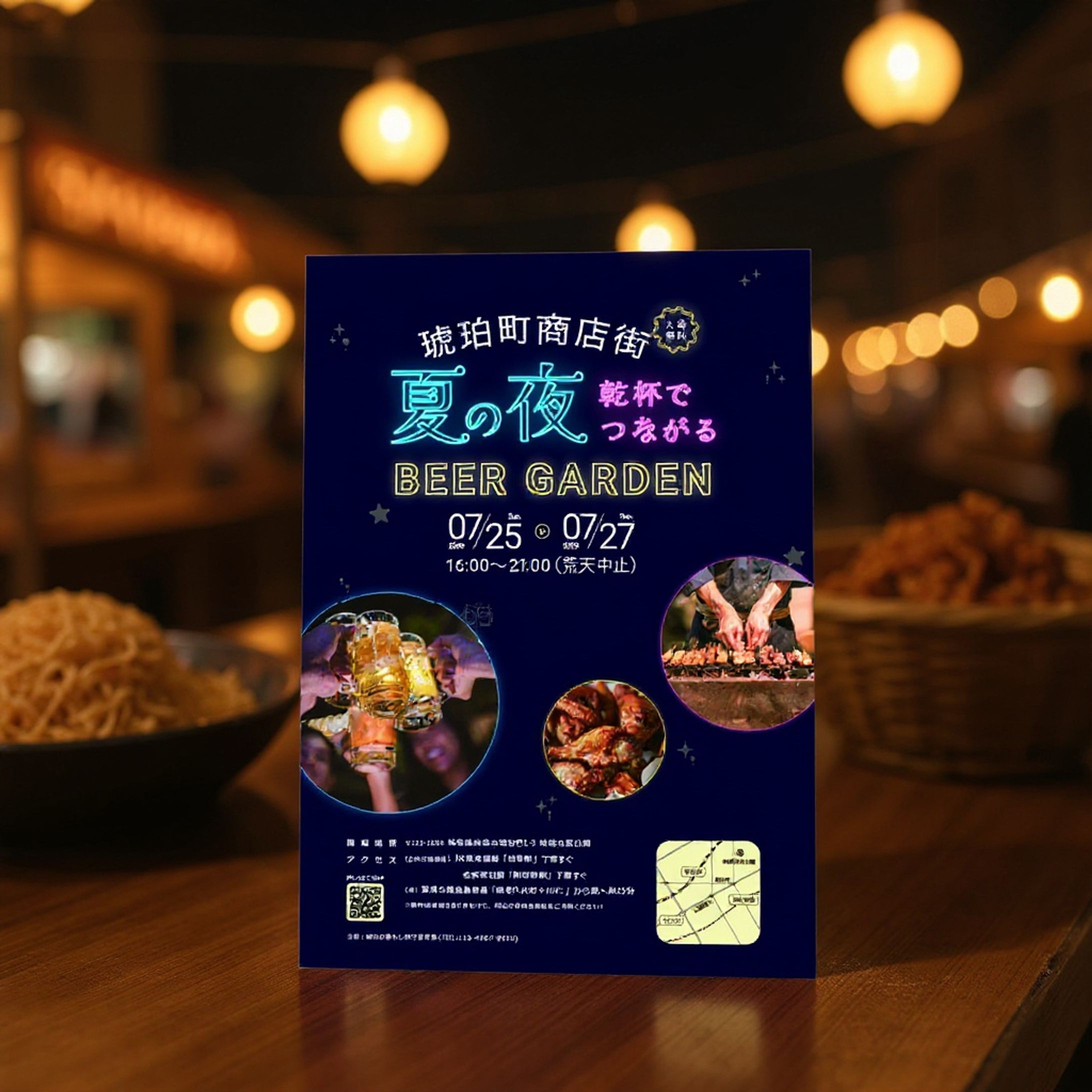 Beer Garden チラシ-1