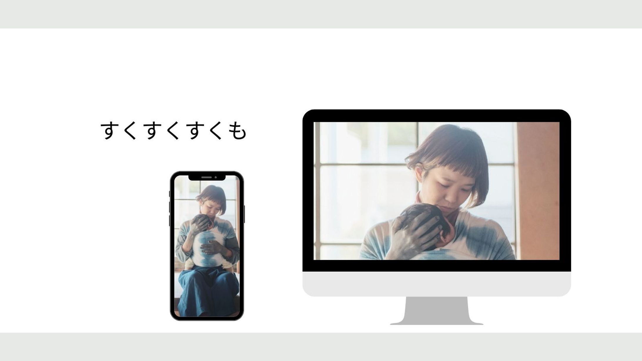 デモサイト　すくすくすくも-1