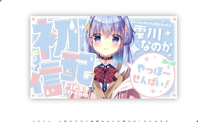 衣装デザイン、ハコネクト