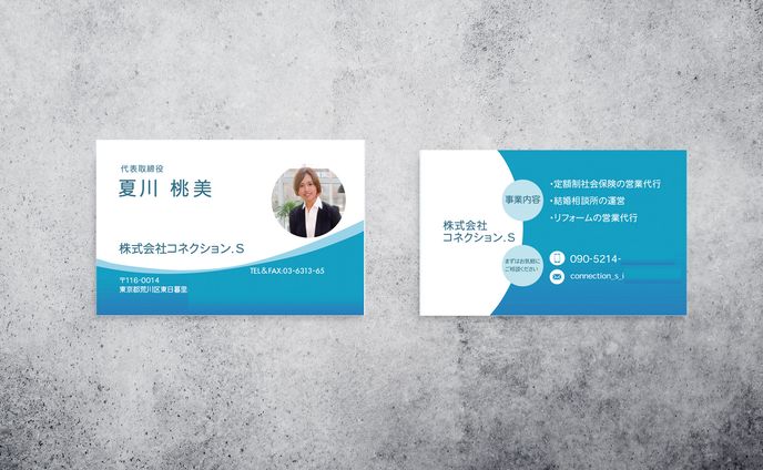 金融機関の方の名刺です。