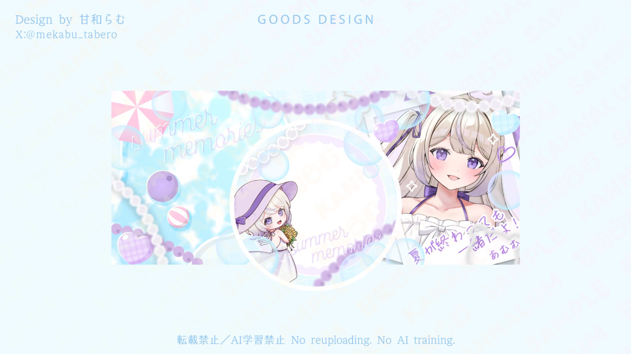 アイコンリング＆IRIAMヘッダー／藍苺あむむ様-1
