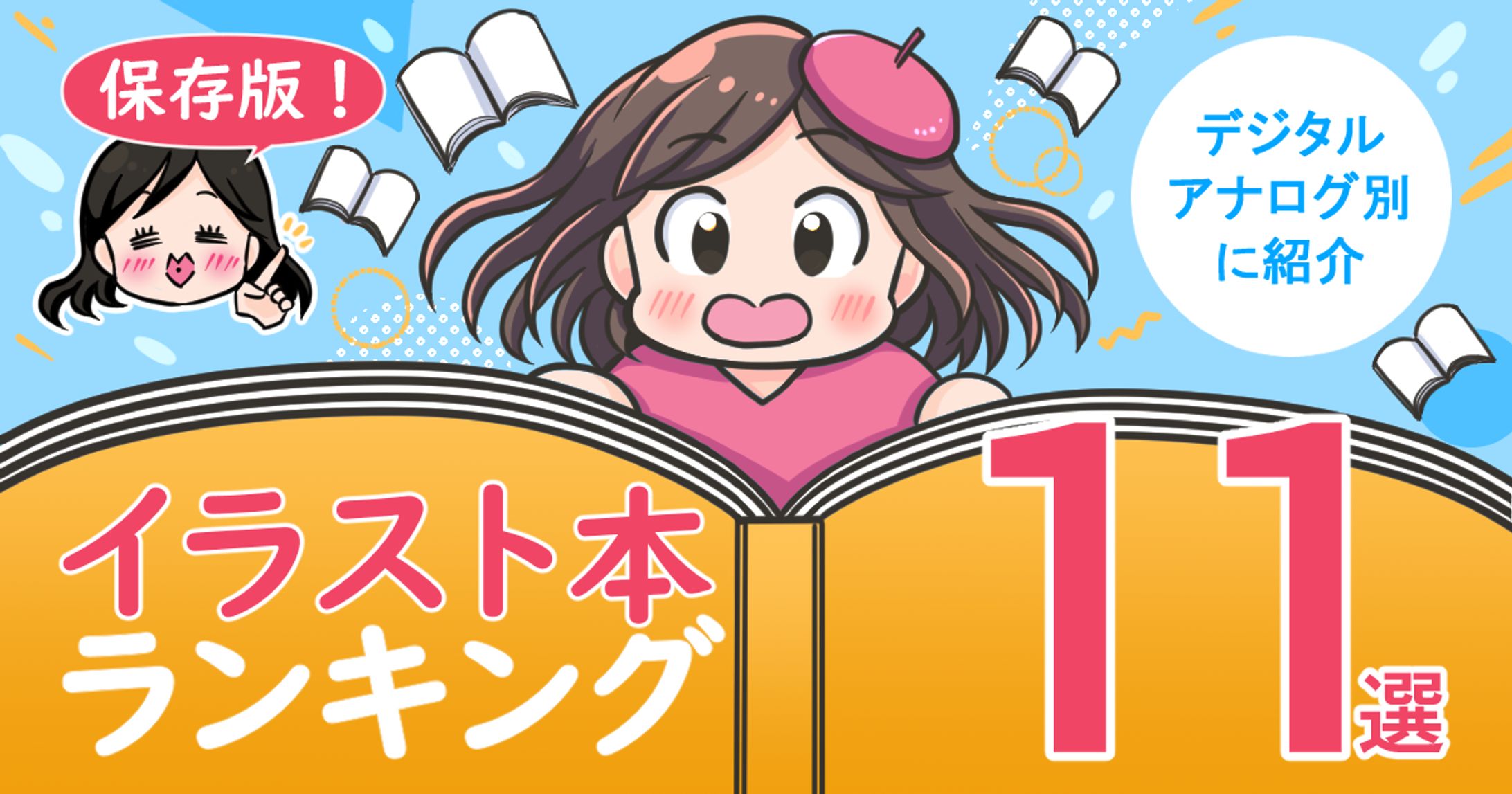 アイキャッチ-1