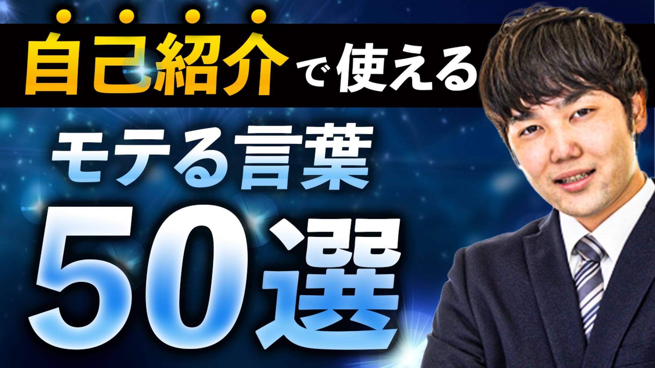 YouTubeサムネイル1-1